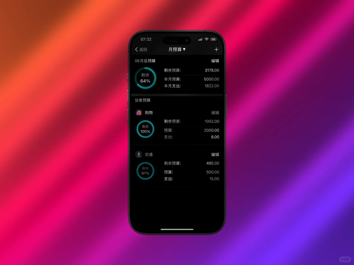 高颜值记账App支持深色模式啦，你不试一下吗