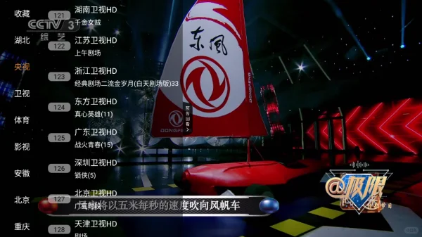 电视直播软件安装包合集