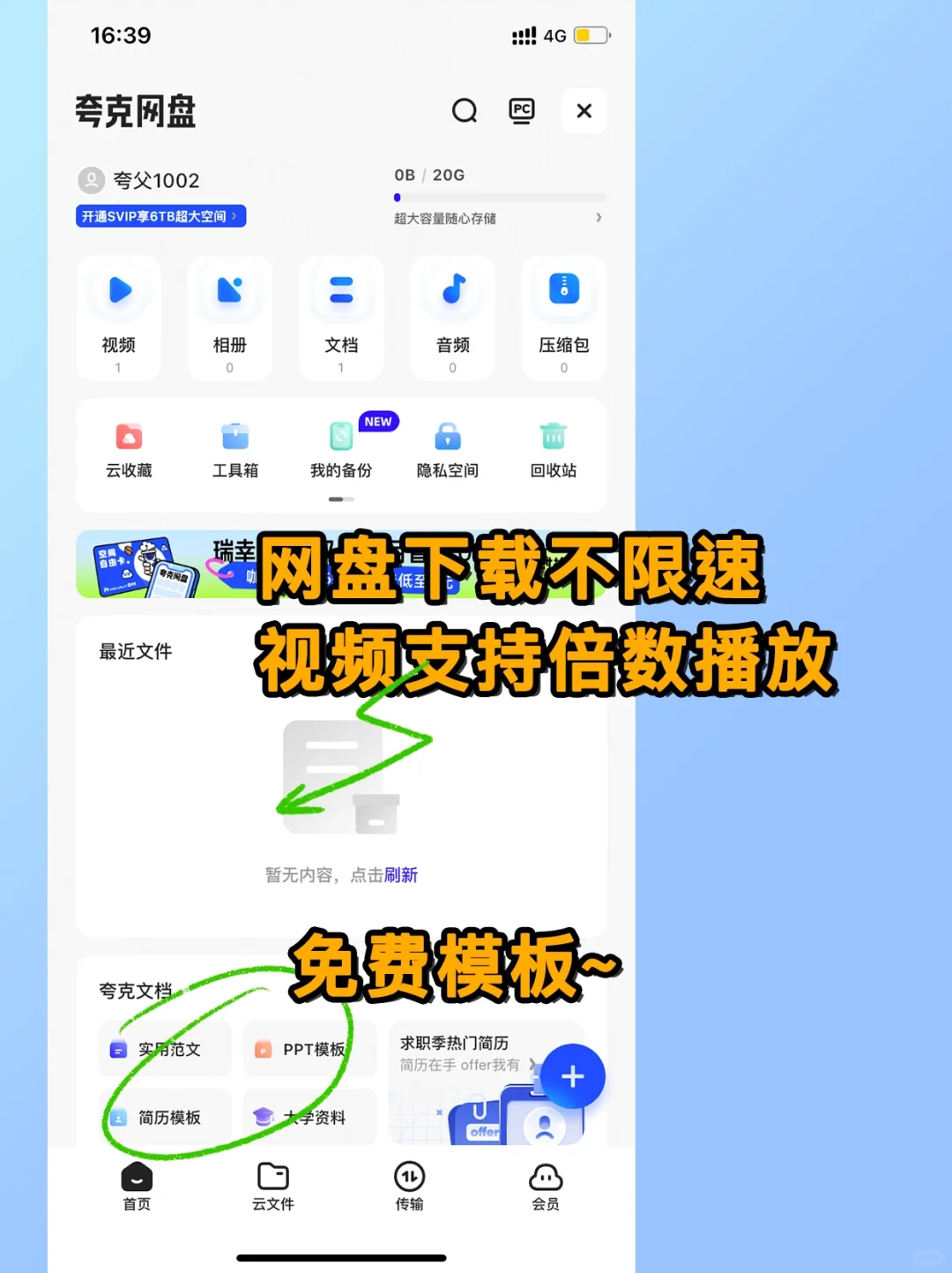 「夸克」你真的会用它吗？真香