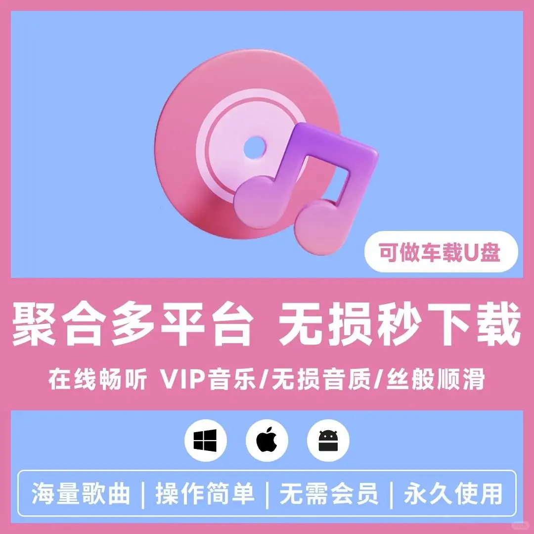 终于找到免费音乐下载APP神器