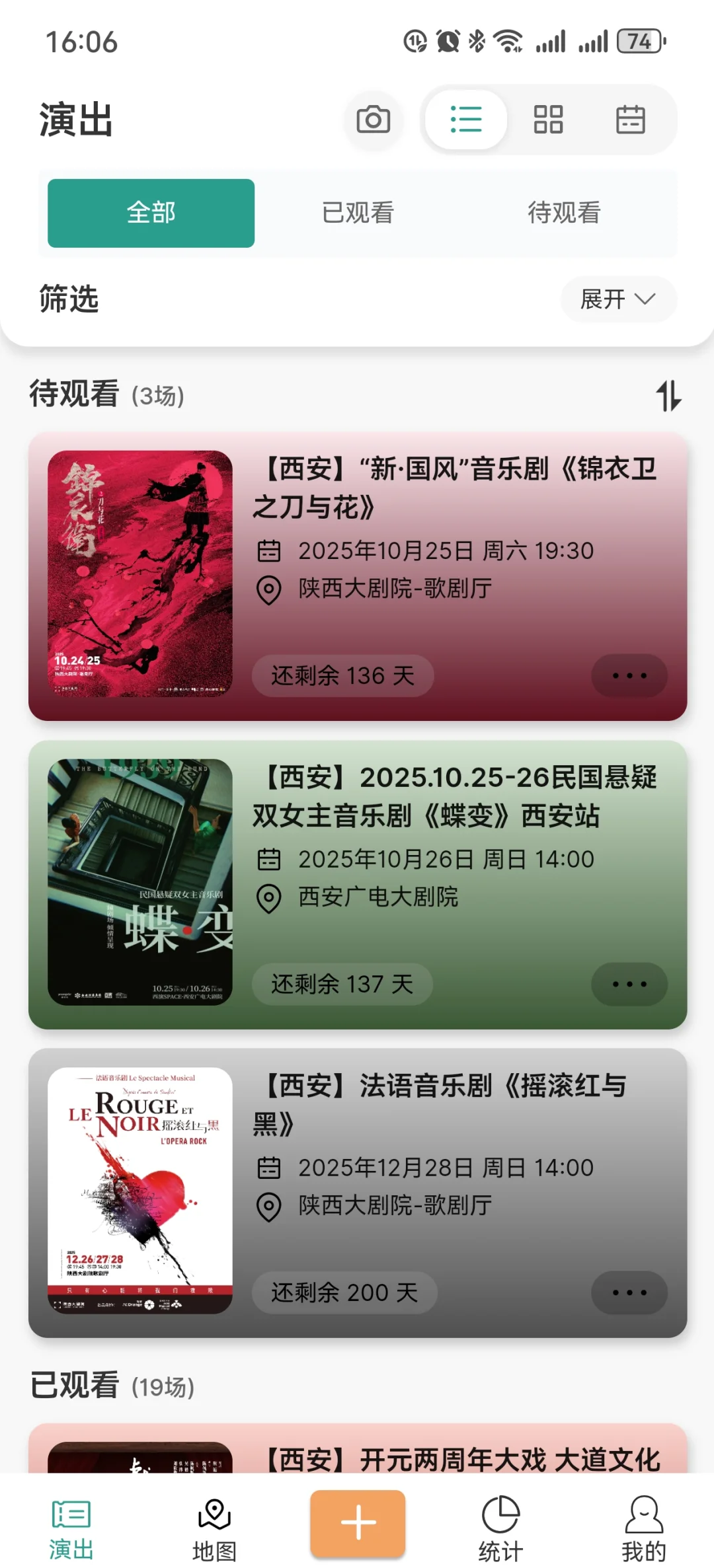 安卓剧女也可以有好用的app啦