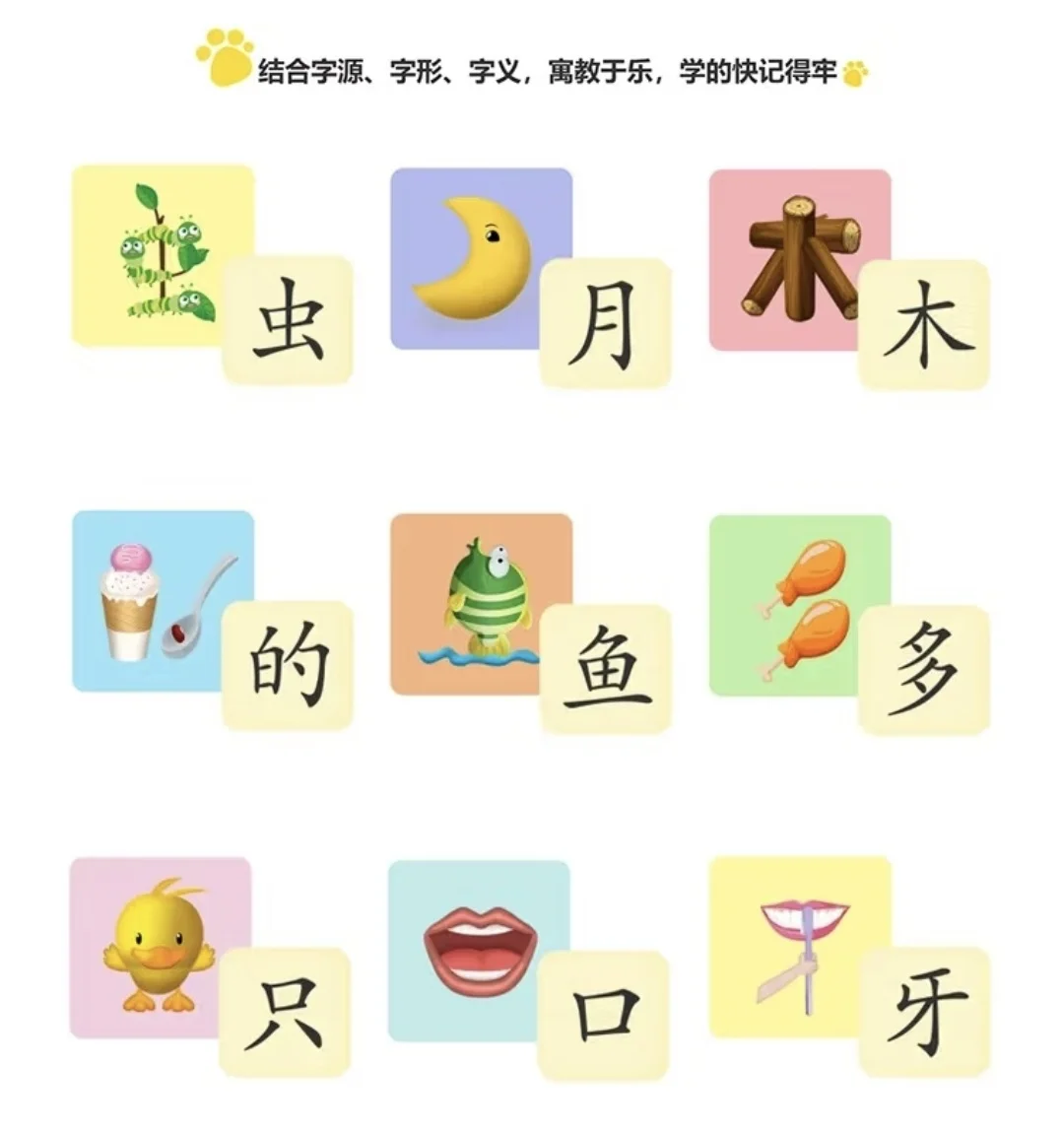 刘小爱识字app免费吗？