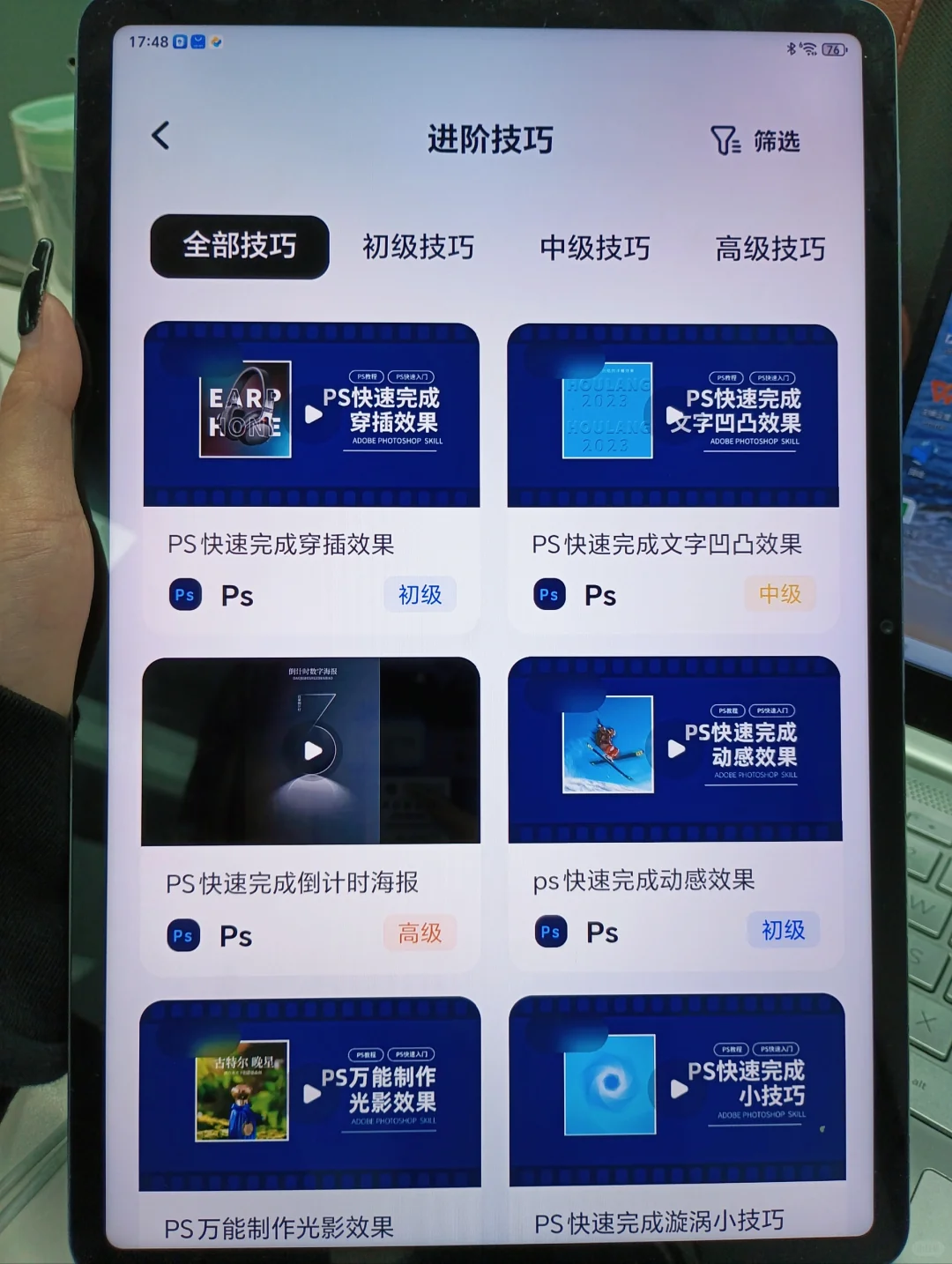不是，你们学PS都不知道这个APP免费吗？