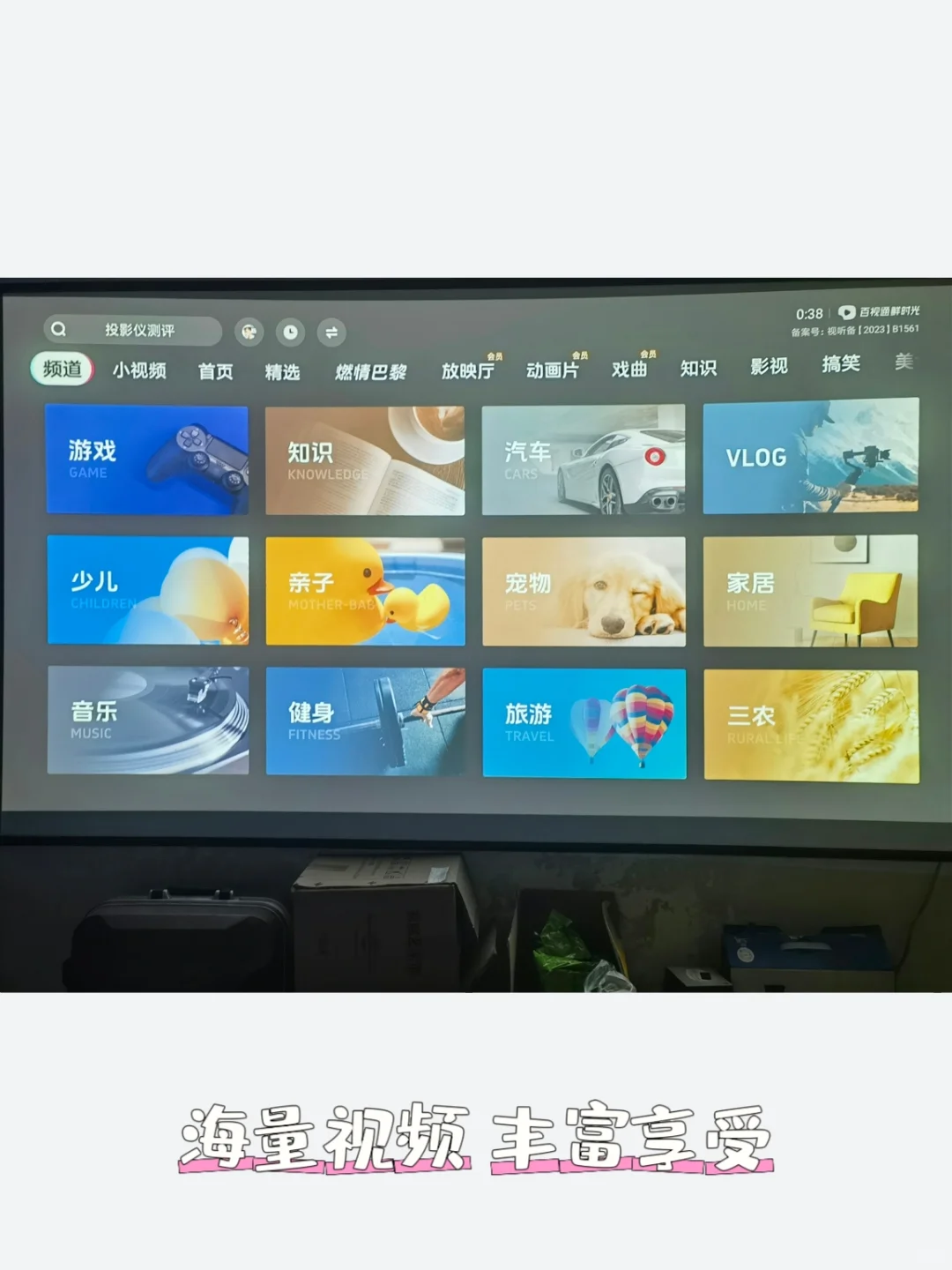 100个电视软件:020鲜时光( 抖音TV版)