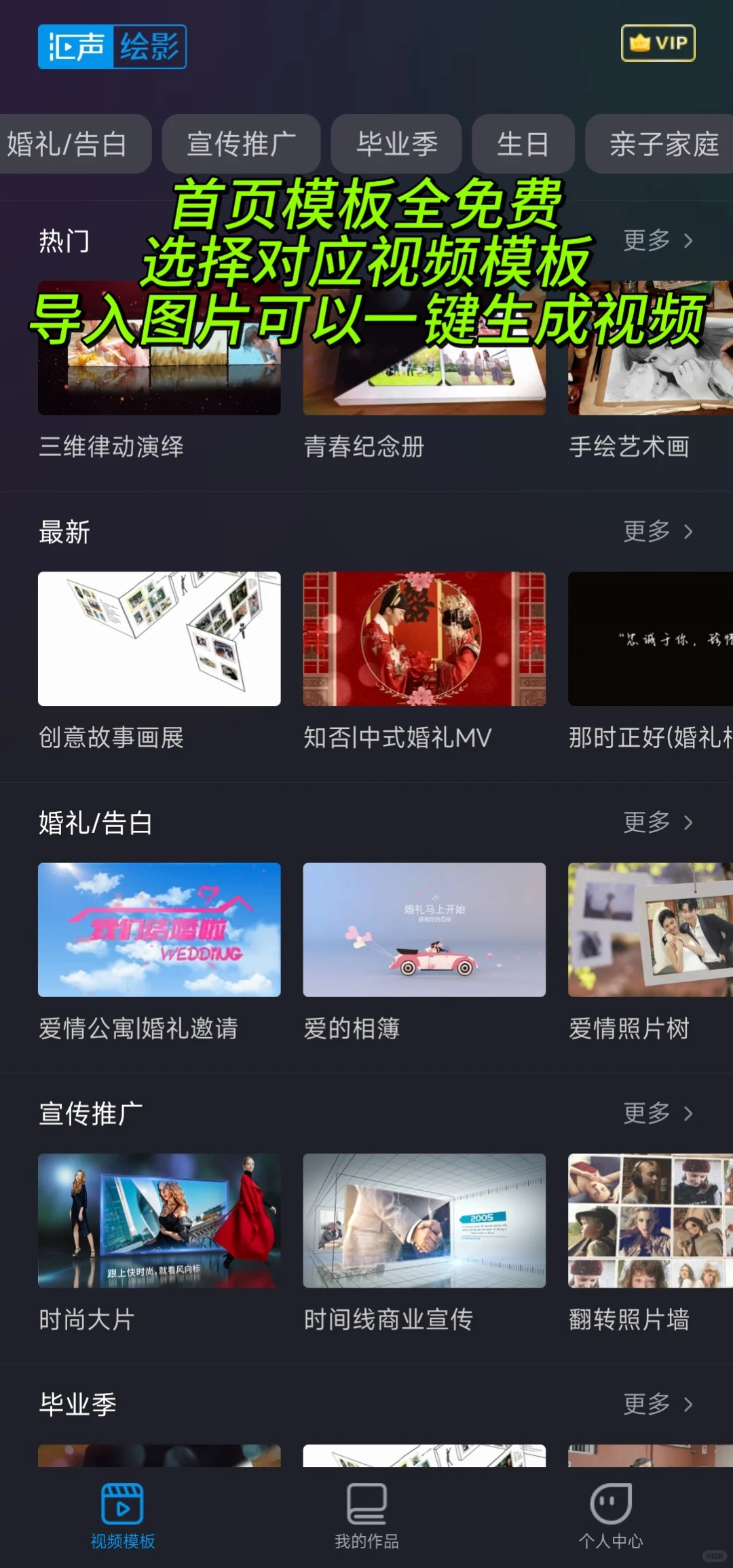 汇声绘影|剪视频工具一键成片的小众宝藏APP