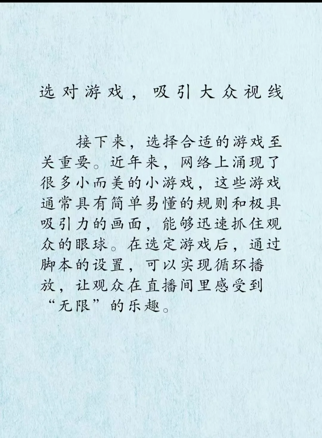 脚本自动玩游戏