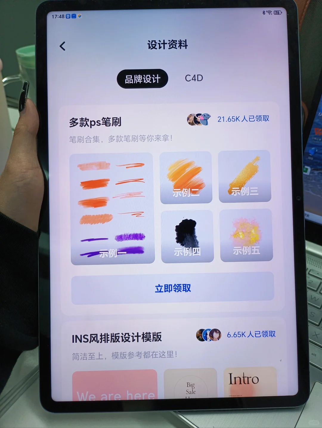 不是，你们学PS都不知道这个APP免费吗？
