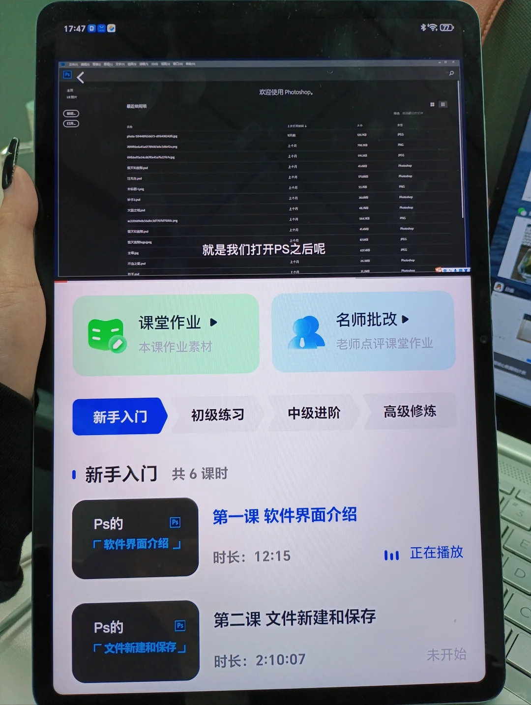不是，你们学PS都不知道这个APP免费吗？