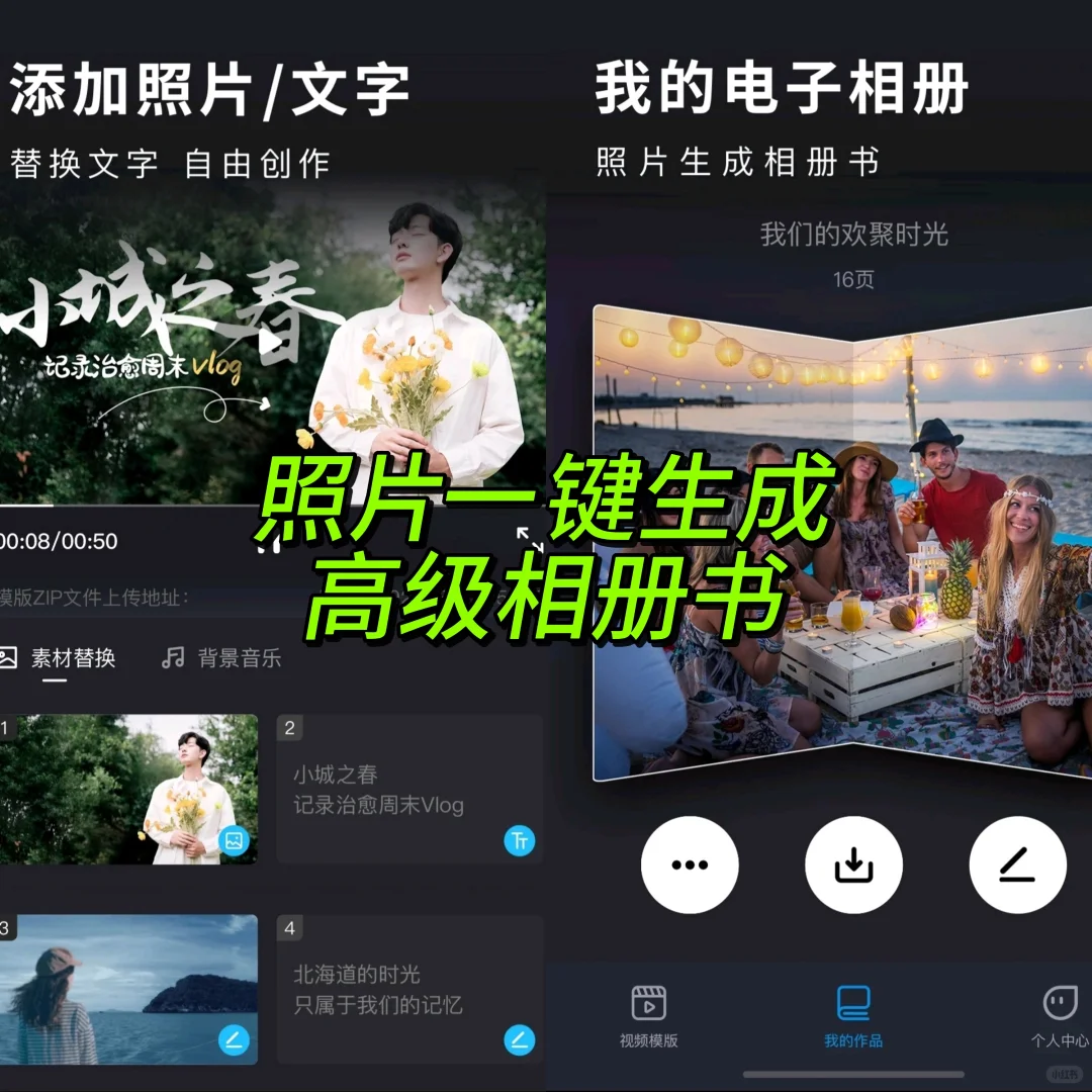 汇声绘影|剪视频工具一键成片的小众宝藏APP