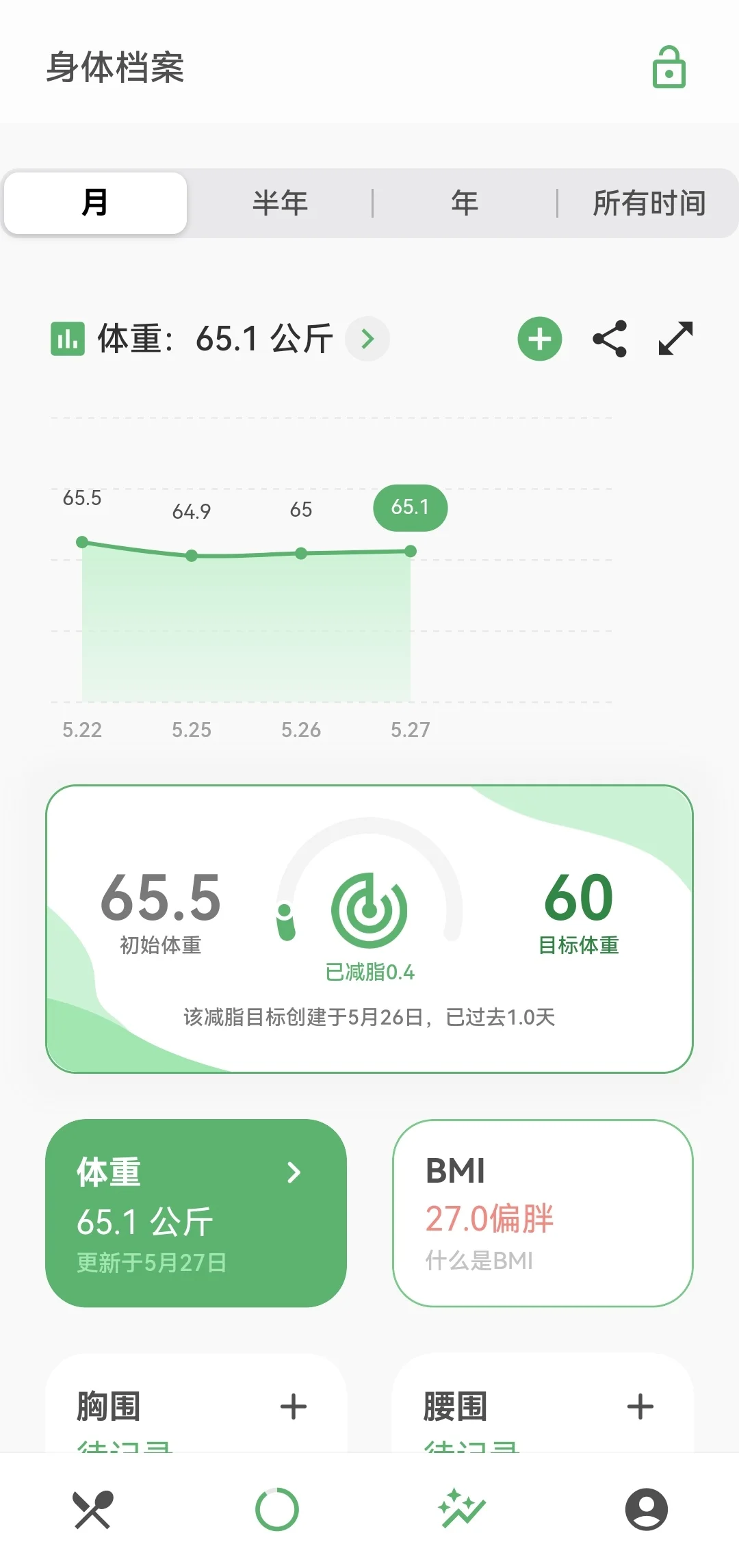 不想下很多减肥软件，找到一个全能App🥇