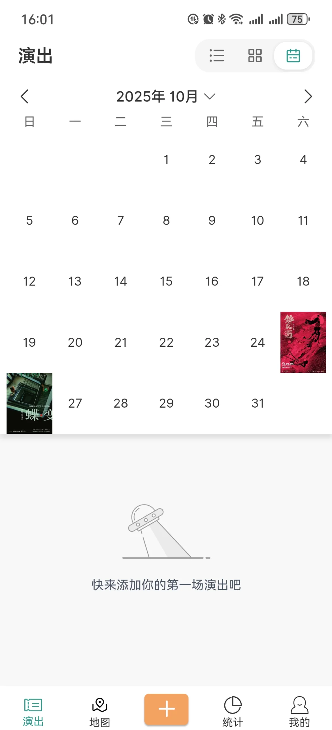 安卓剧女也可以有好用的app啦