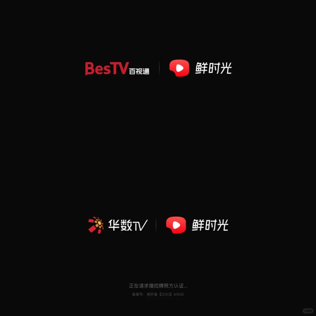 抖音电视版（鲜时光TV）将停止运营