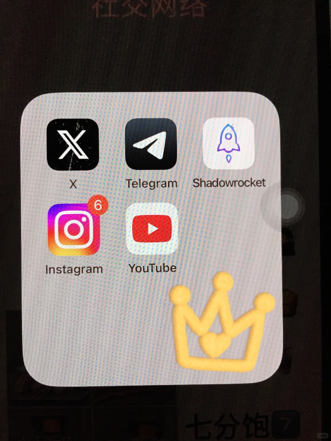 我也是好上了 这些都可以用