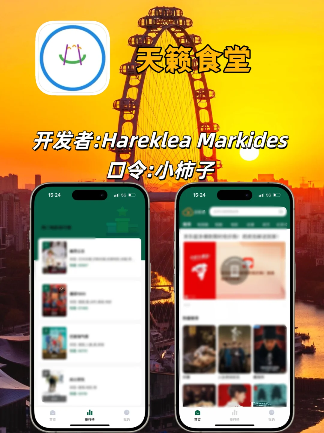 苹果党私藏泰韩日美小众套壳APP