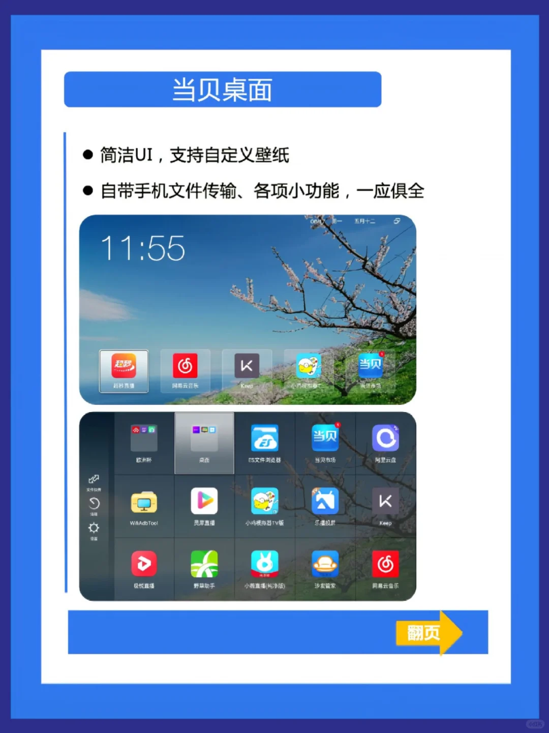 推荐三款好用的电视桌面软件，你用了吗？