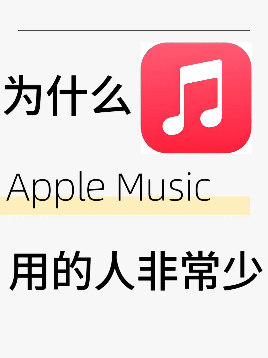 调研一下，你们的安卓手机会用这个听歌吗？