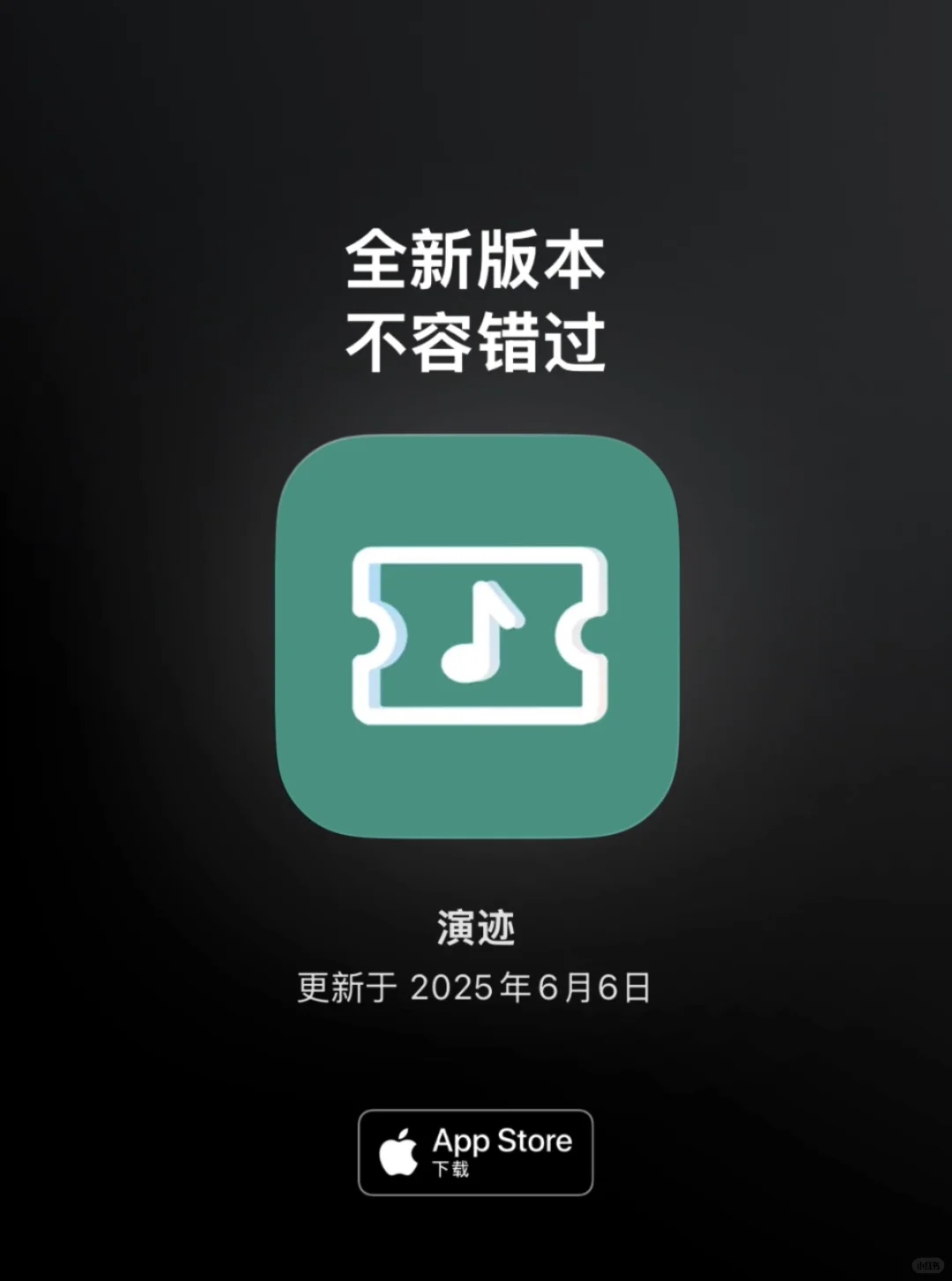 谁懂这个记录演出功能的救赎感……