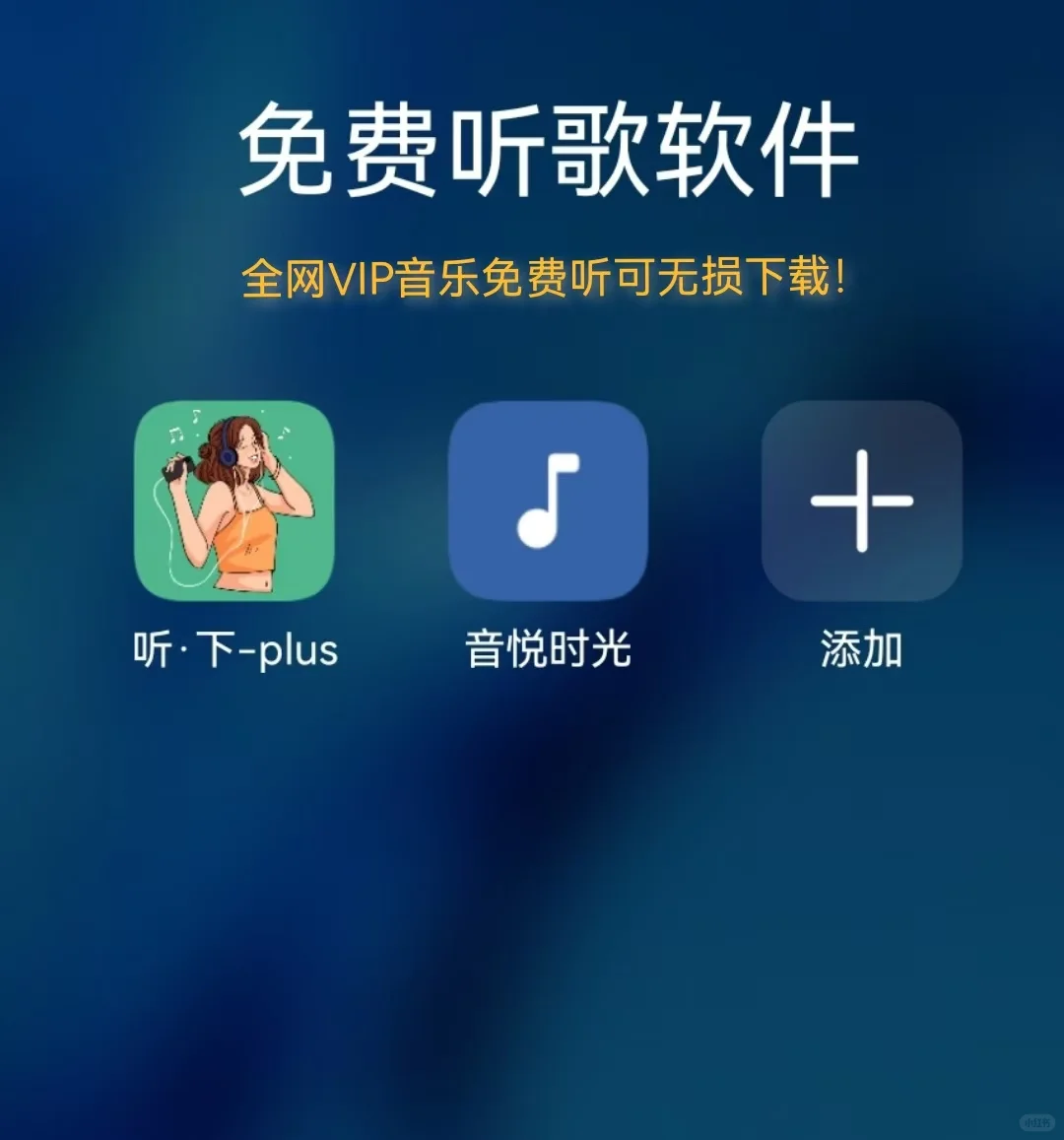 音乐党狂喜！永久免费听歌神器复活啦