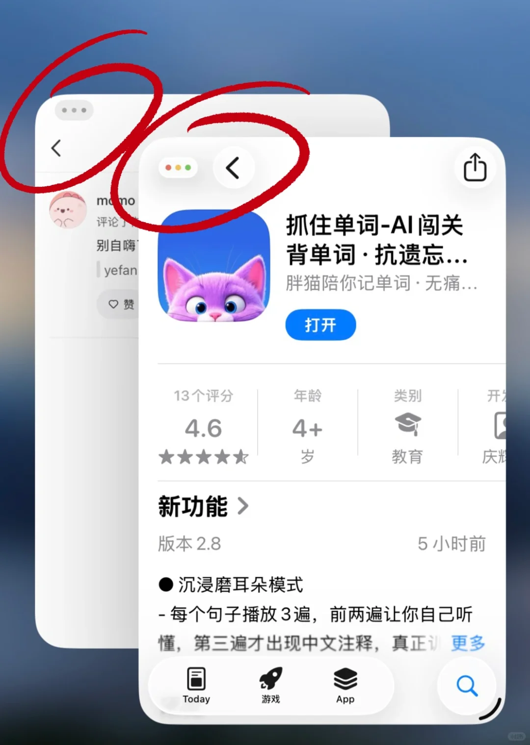 iPadOS26 返回操作变了,全部 App 都要重做