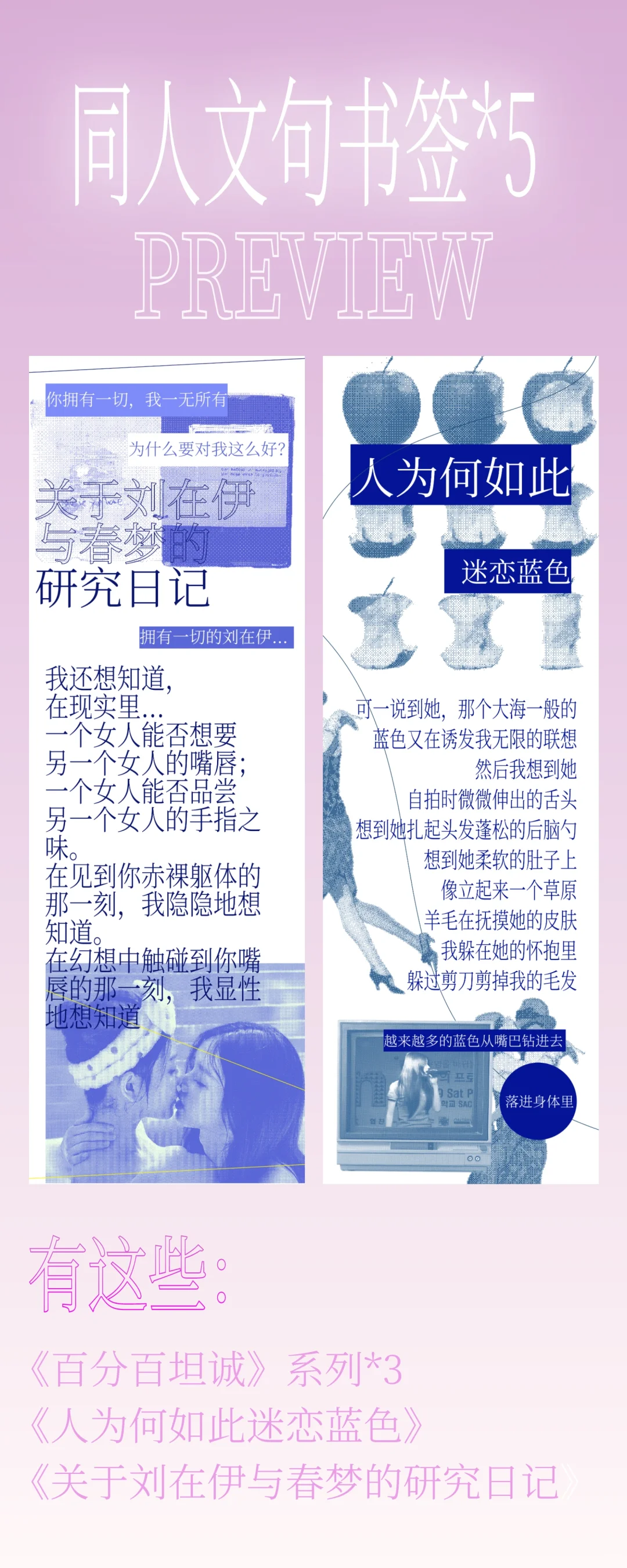 所有同人女搞无料都去用这个好吗好的