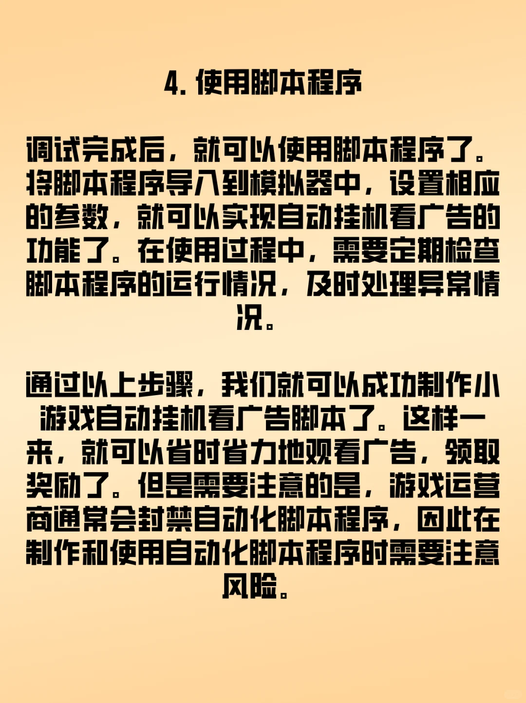 小游戏全部是自动搬🧱賊啦塽