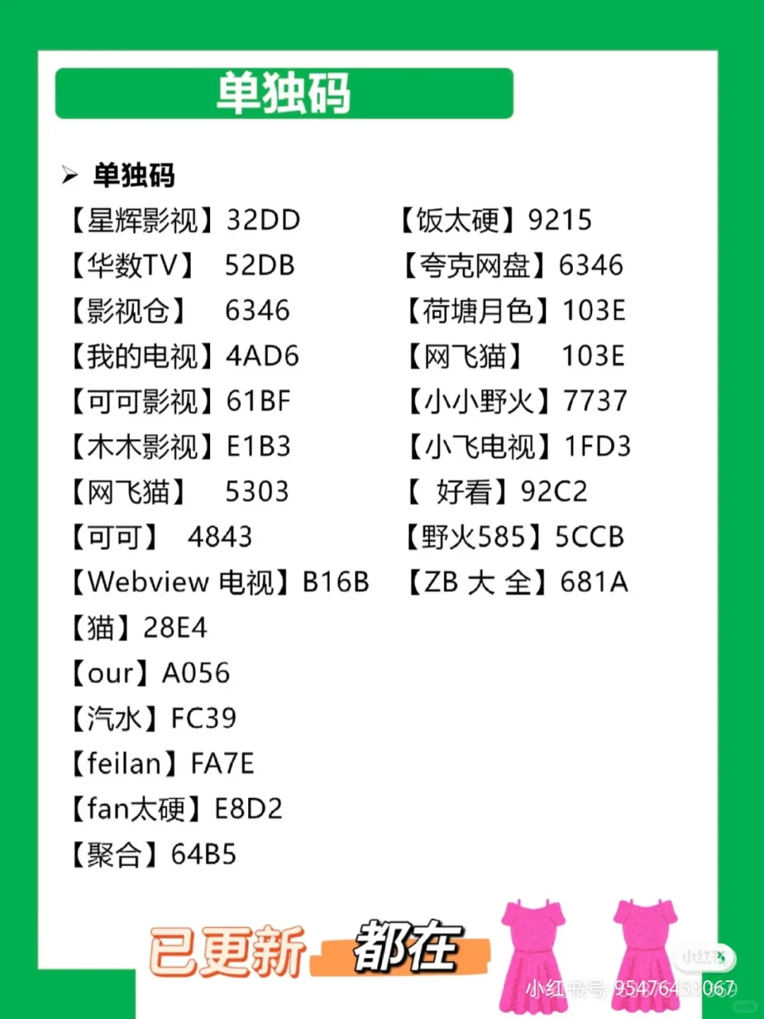 tcl如何下载免费看软件