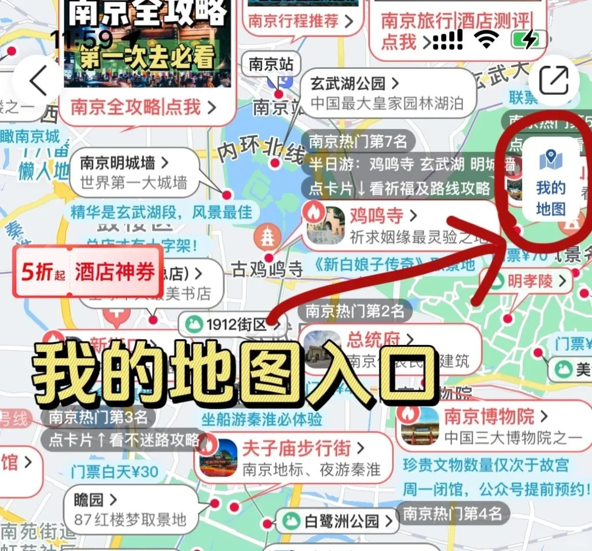 ✔️一键生成旅游路线app｜适合懒人功能齐