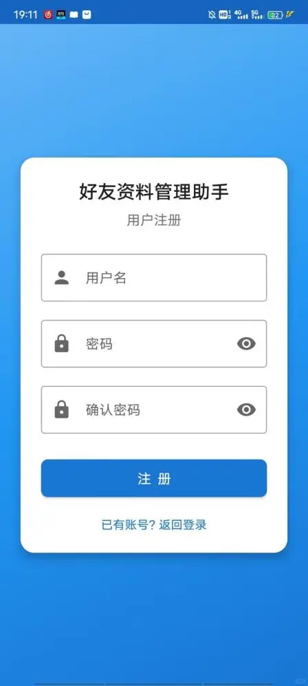 android studio项目