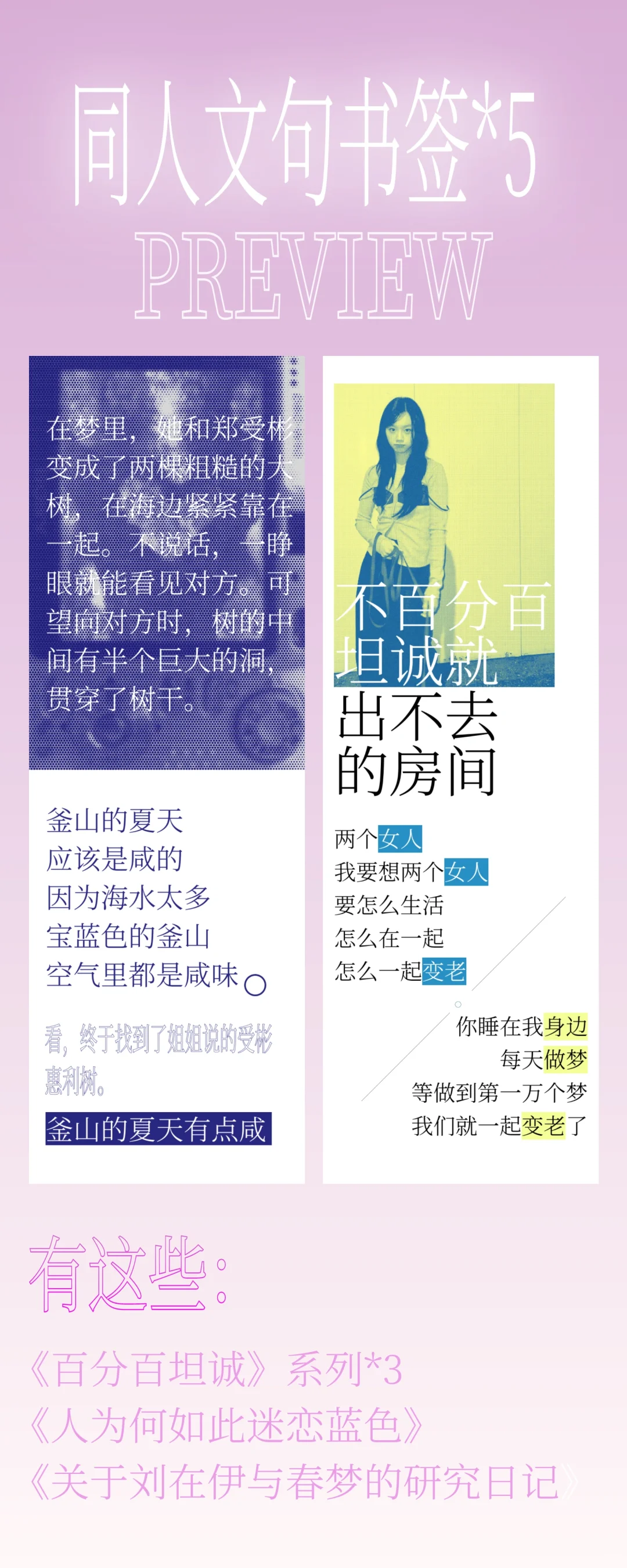 所有同人女搞无料都去用这个好吗好的