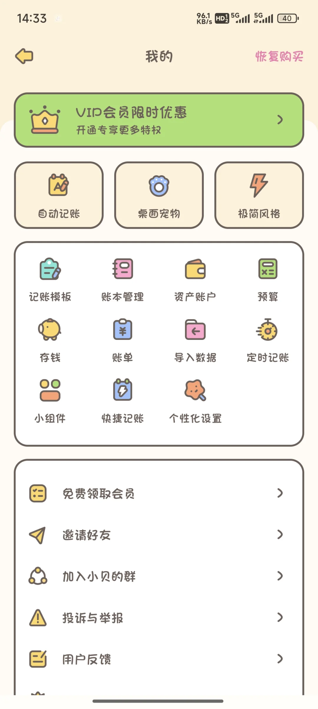 宝宝们，开始存钱啦！