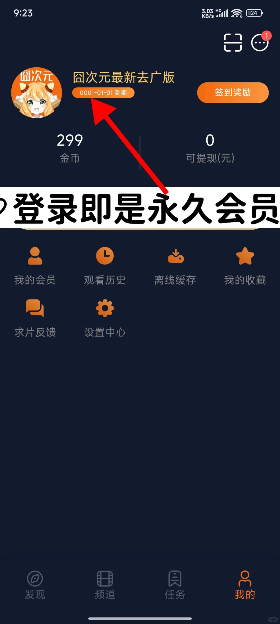 动漫神器，六月囧次元最新1.5.7.8去广版！