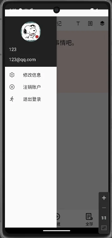 Android Studio项目