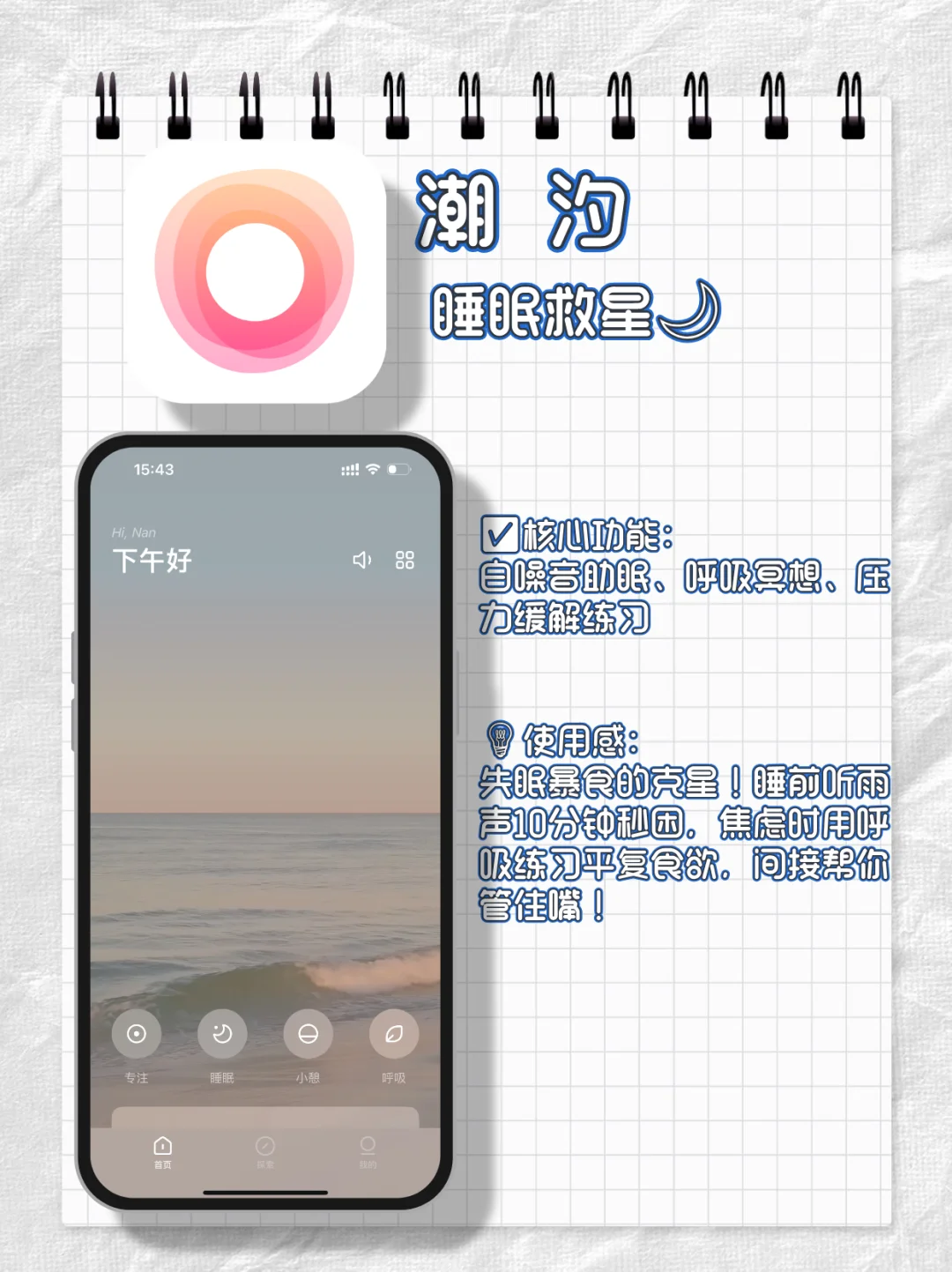 减肥党必备！4款宝藏app别错过😍