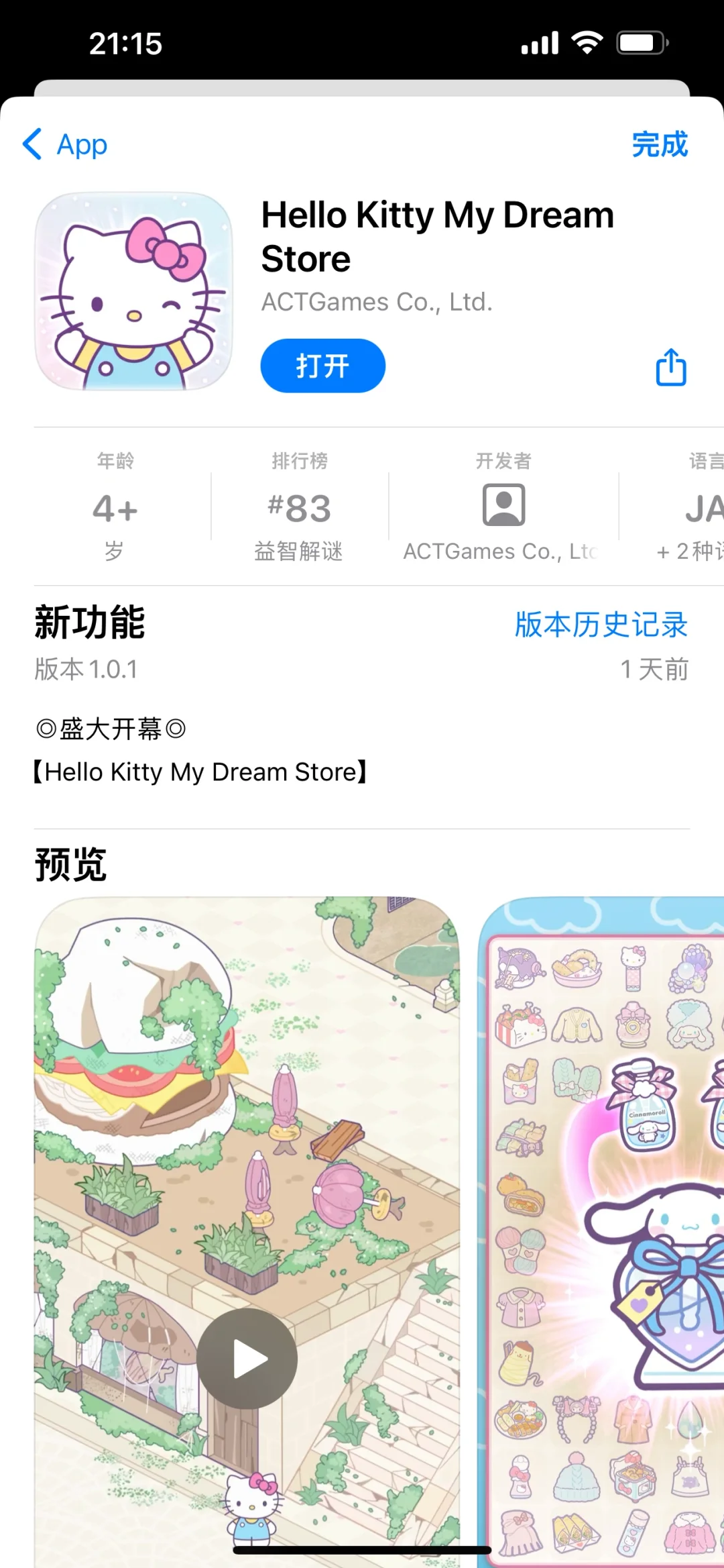 这些游戏我能玩一天 这游戏我要一直玩下去！