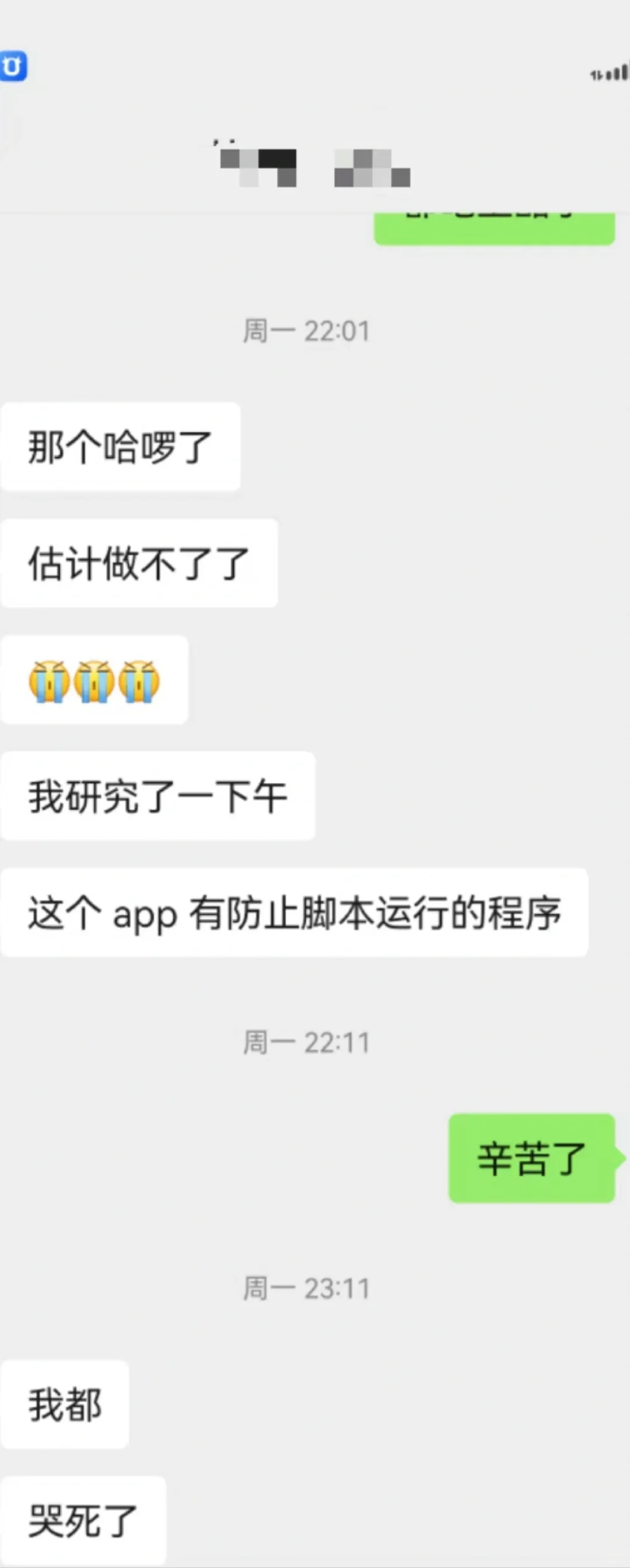 脚本定制，要对得起客户的信任