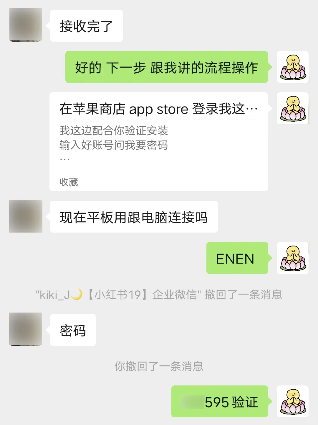 苹果手机企业微信4.1.22旧版本版成功复活！