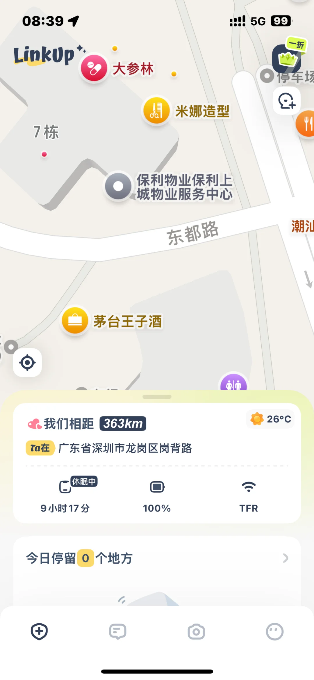 哇塞！谁还没有这个Linkup 我真的会哭！！冲冲