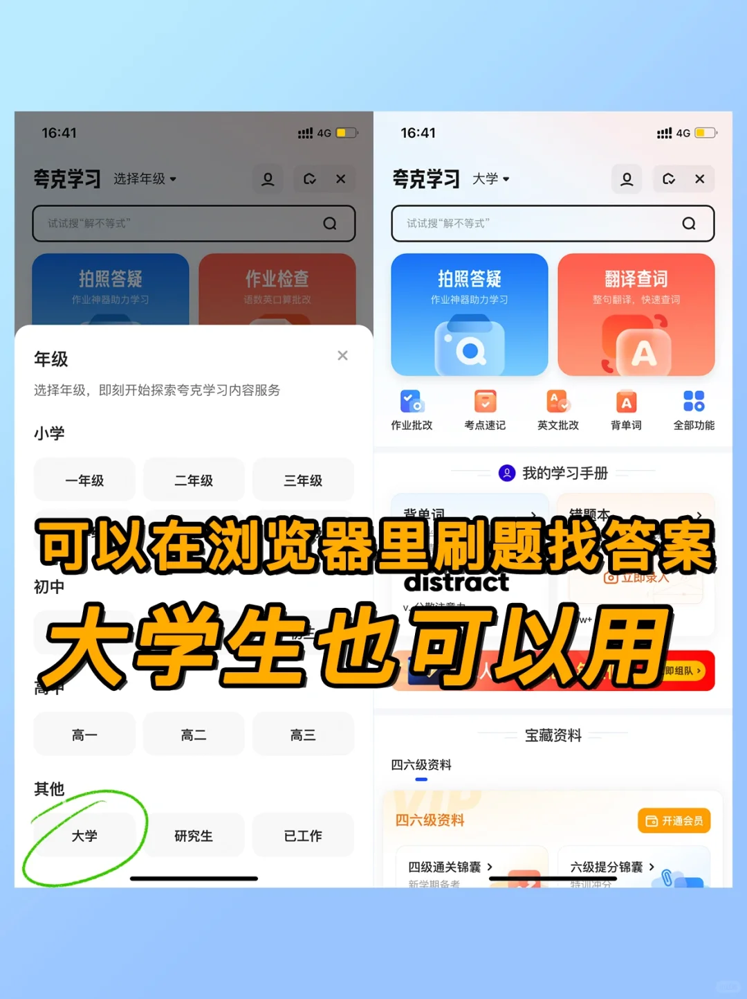 「夸克」你真的会用它吗？真香