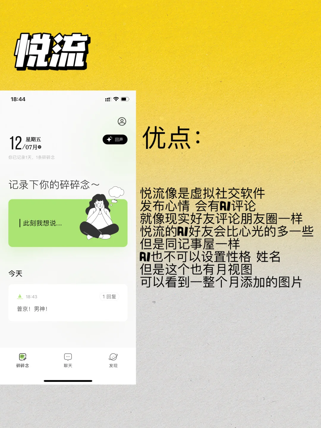 🌵|各大日记app真实测评 心光悦流哪个好