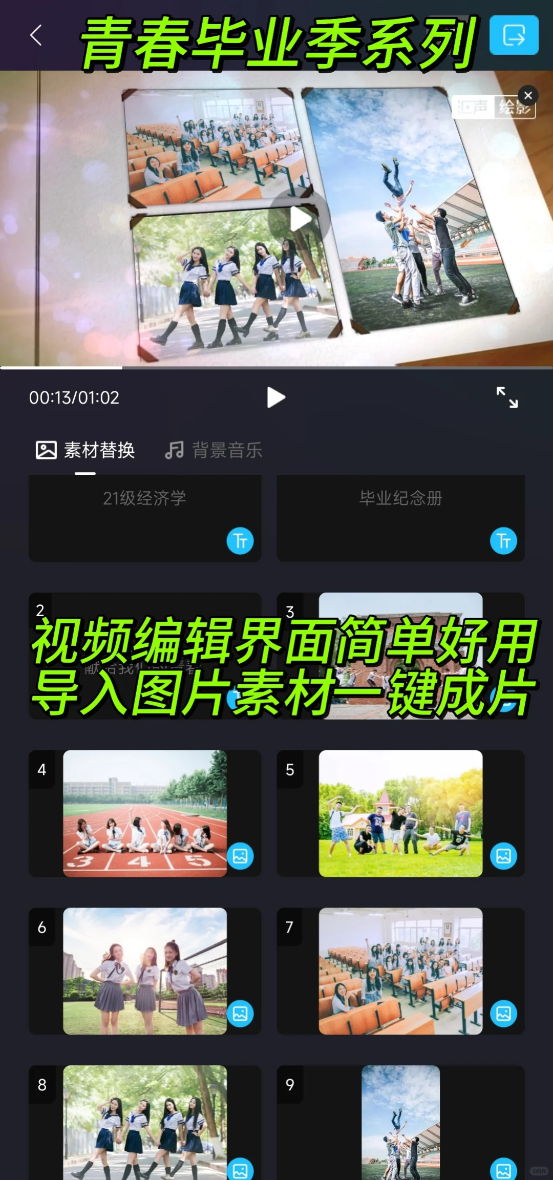 汇声绘影|剪视频工具一键成片的小众宝藏APP