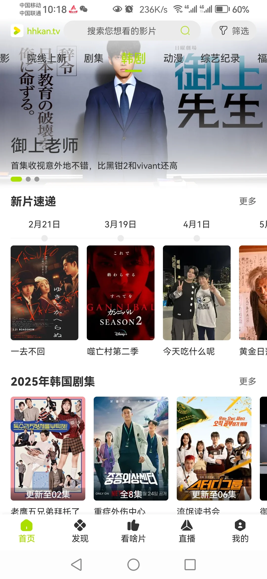 好好看手机电视点播软件