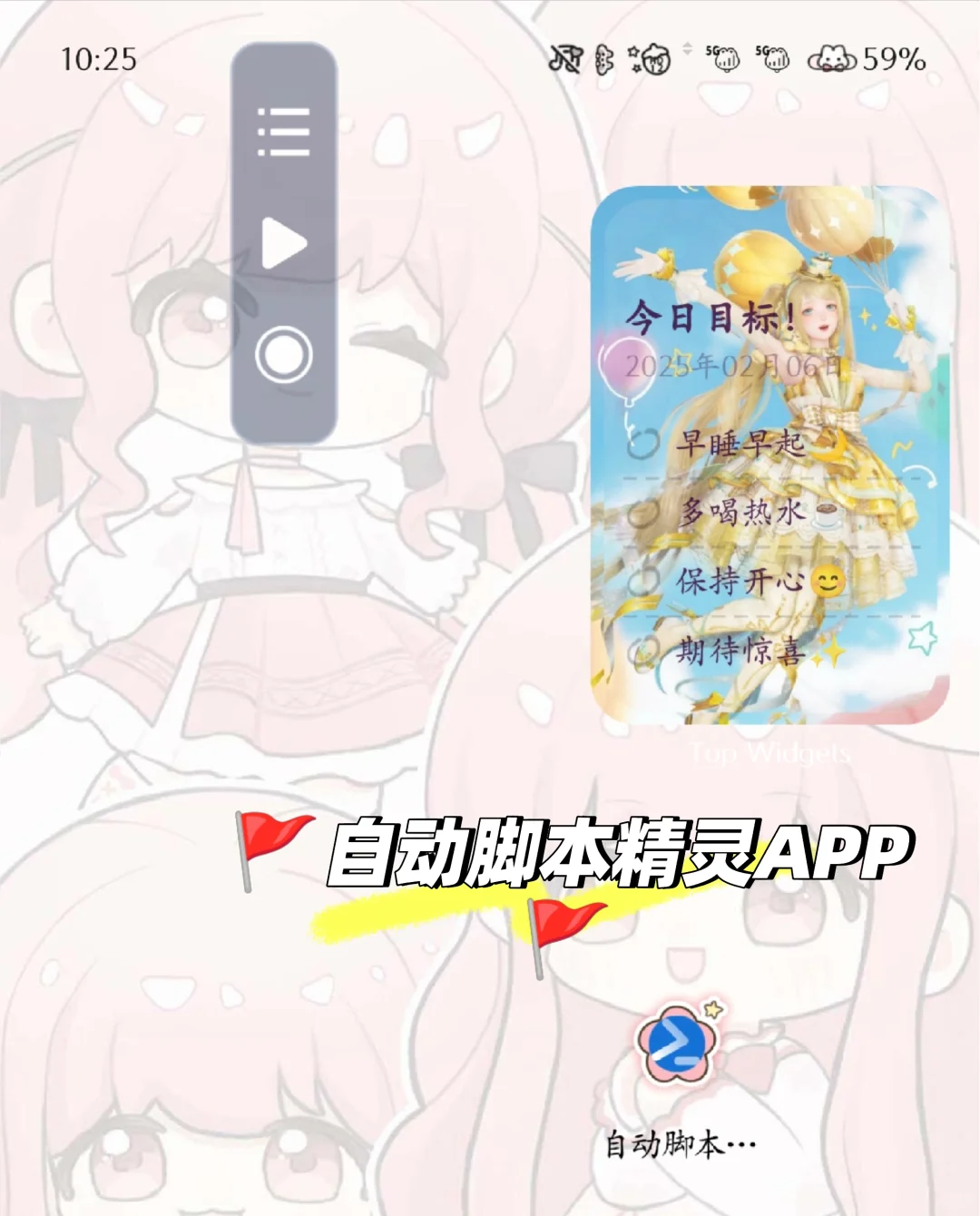 有了这个刷小游戏噗灵不用手动点啦