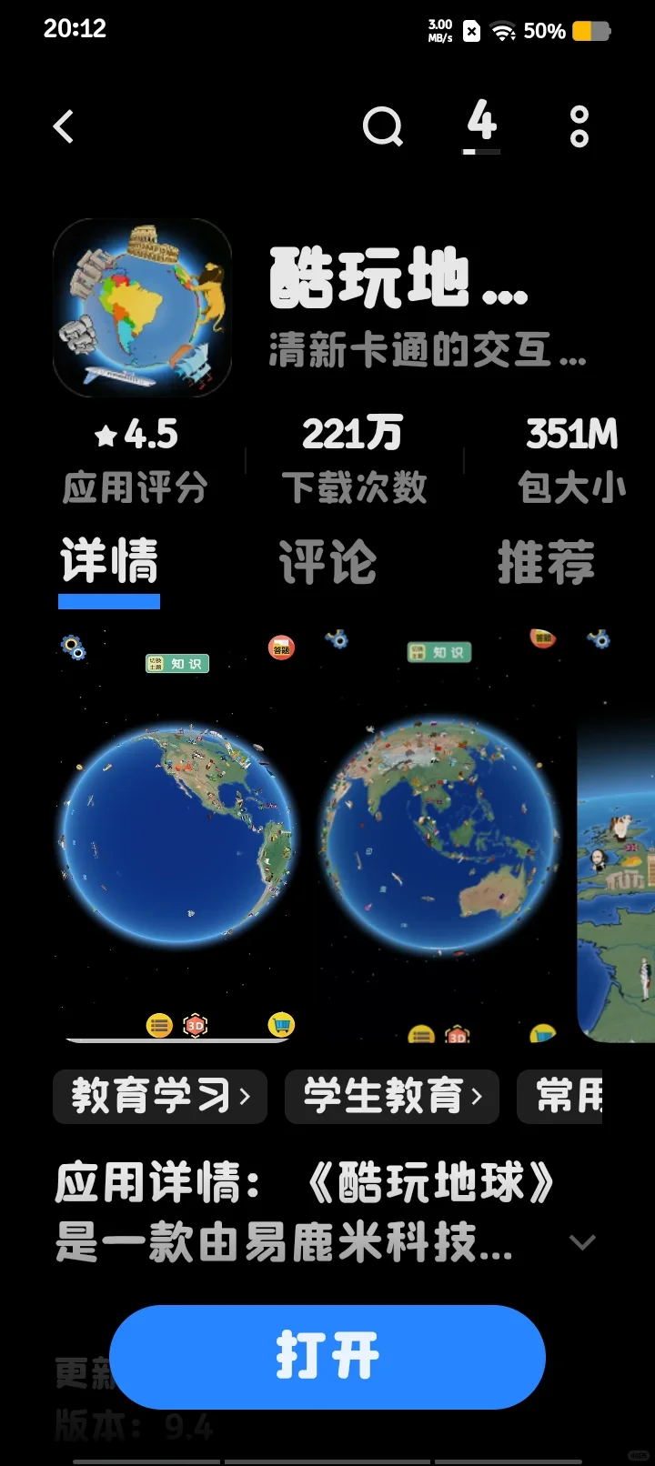 我真的太爱这个app了😂😂😂