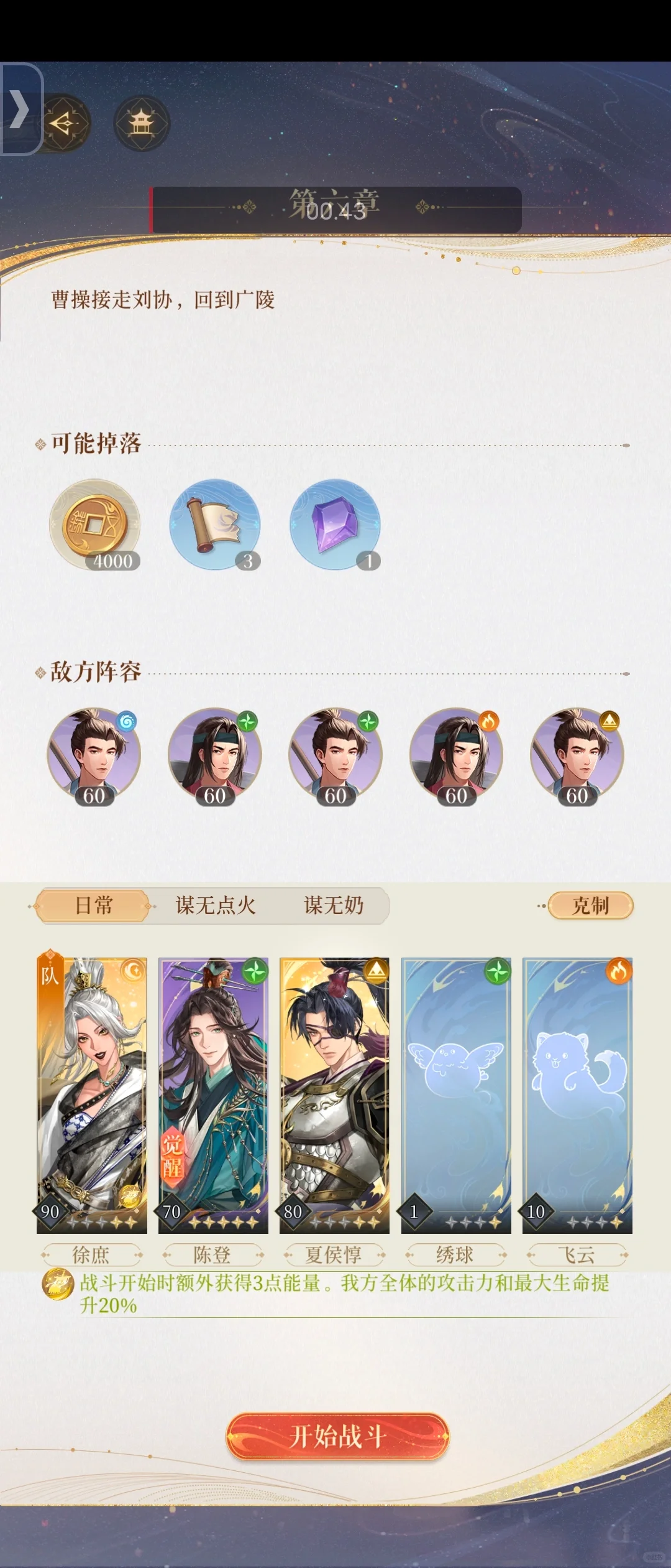 安卓也可以一键自动刷624,解放双手超级爽