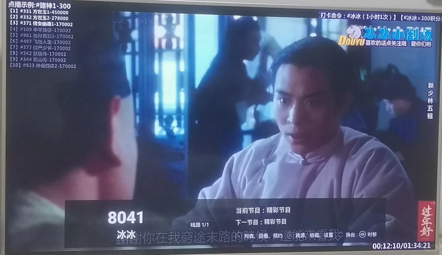 电视直播软件流畅带经典影视8613个频道