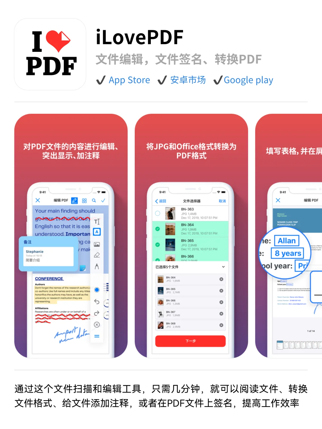 小众实用APP🔥宝藏APP帮你提高办事效率