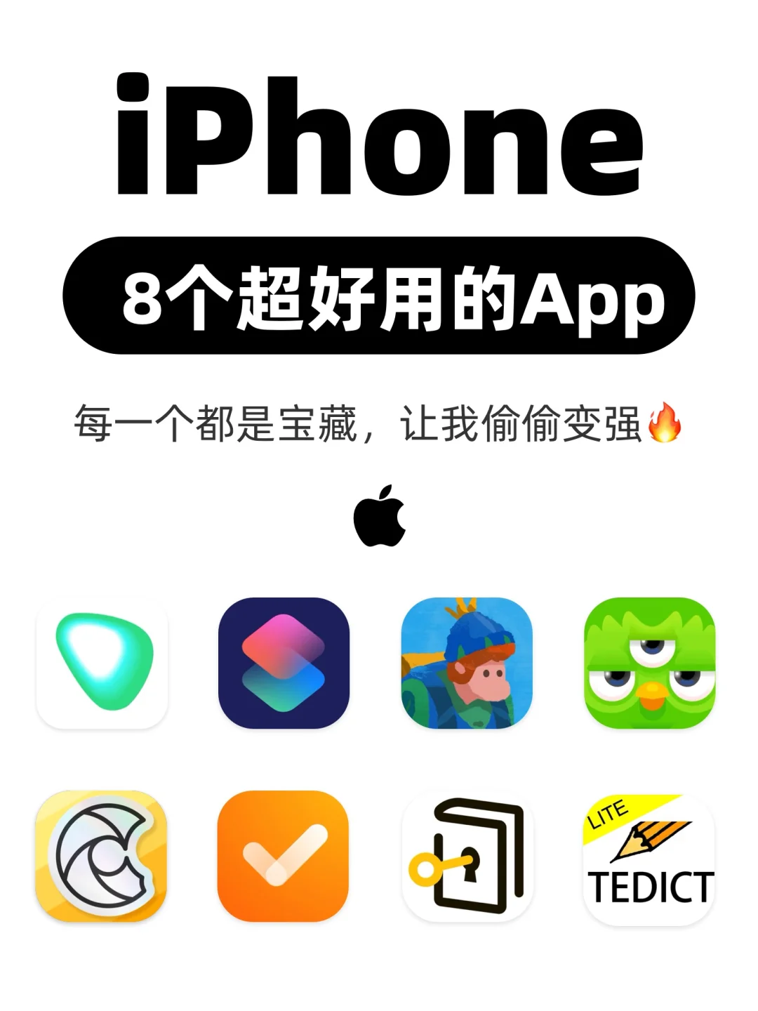 iPhone里最好用的8个App‼️让我偷偷变强逆袭
