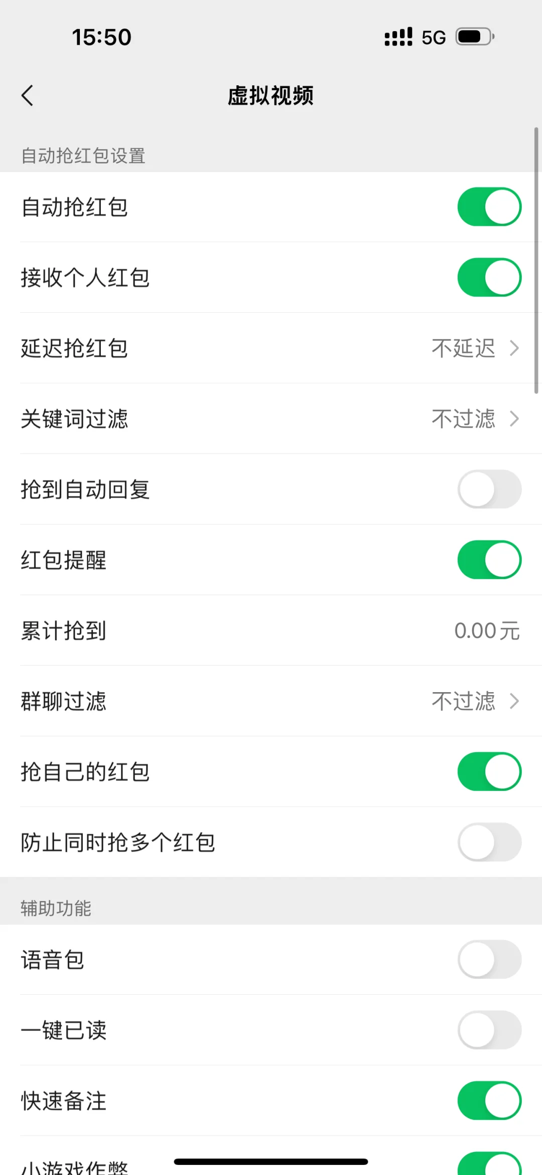 微信也可以使用第三方插件啦