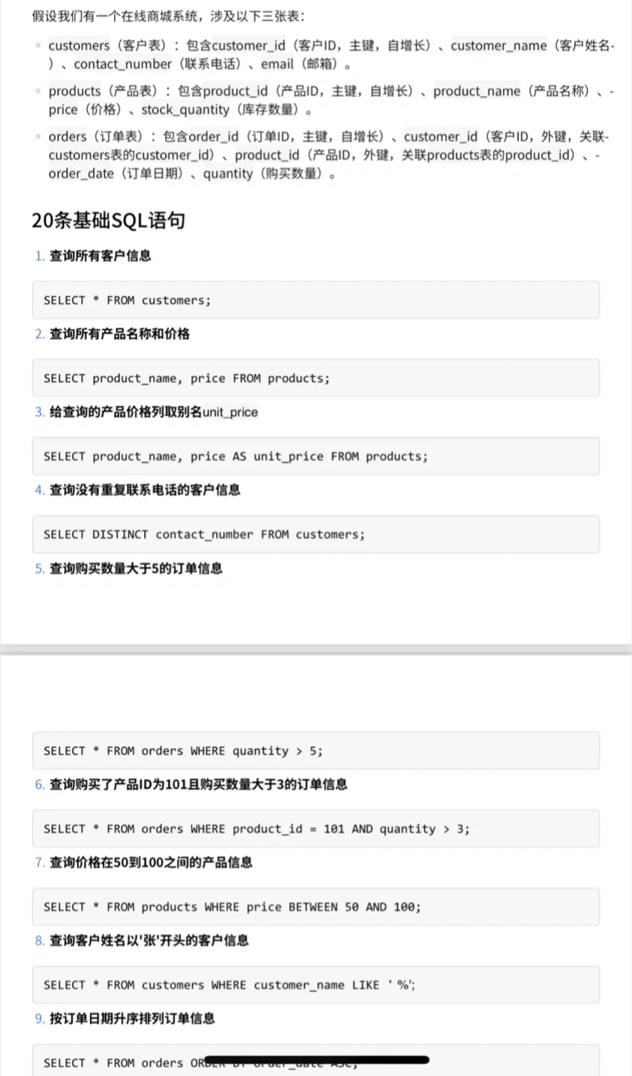 30个SQL常用脚本快速上手，给软件测试小白