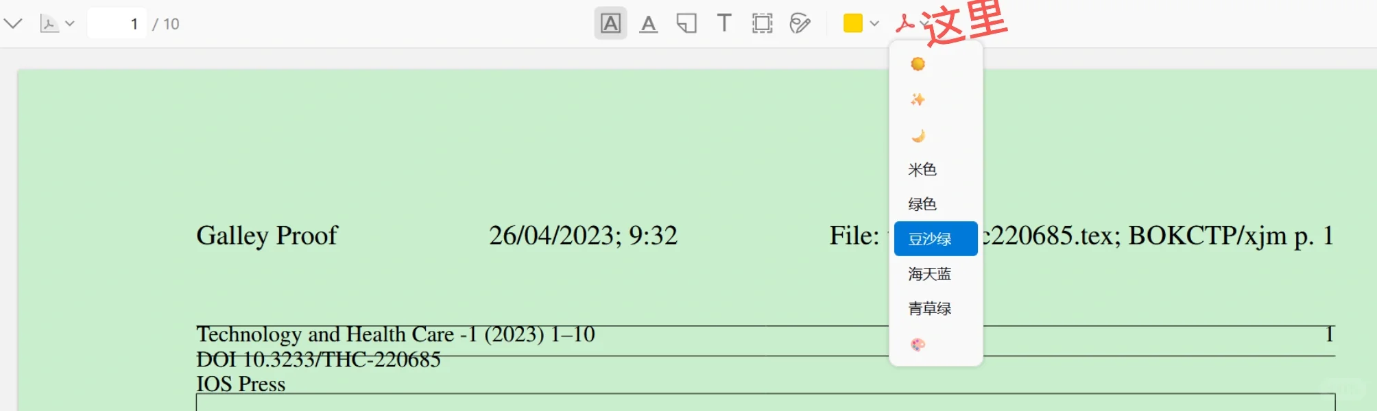 好用的zotero 插件，别错过，护眼模式